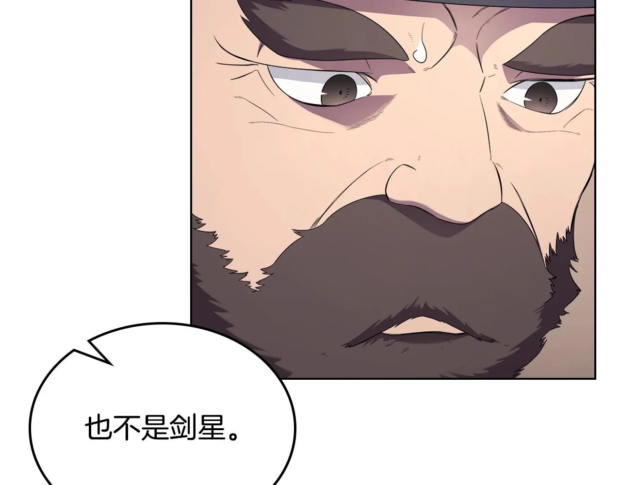 第144话 再现入神境 第103页