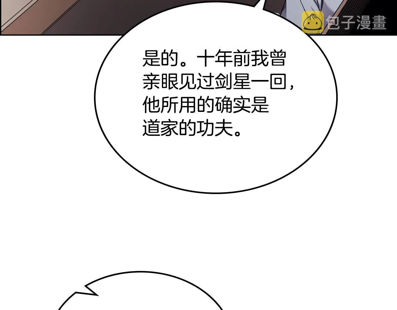 第144话 再现入神境 第106页