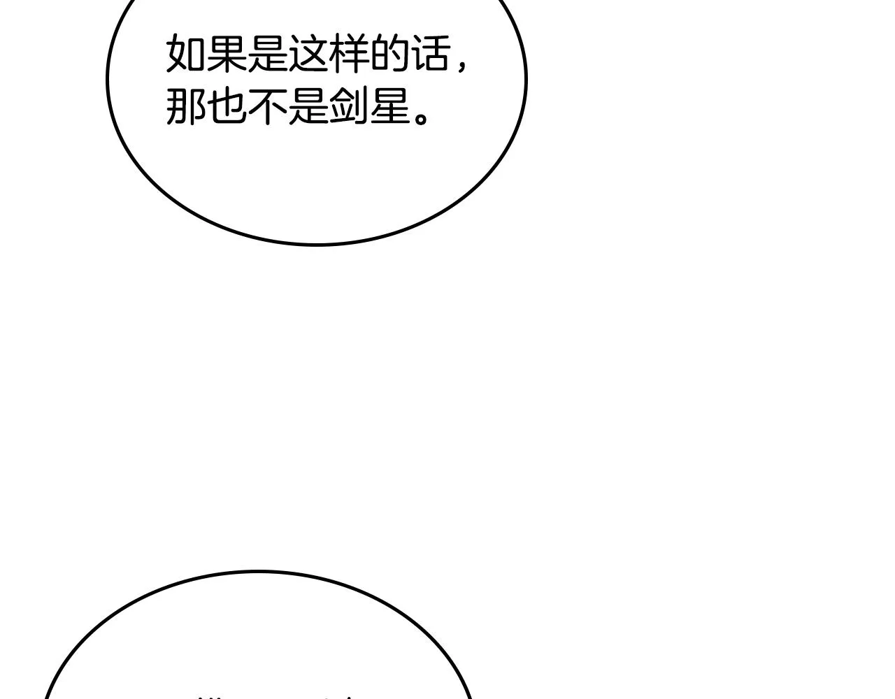 第144话 再现入神境 第107页