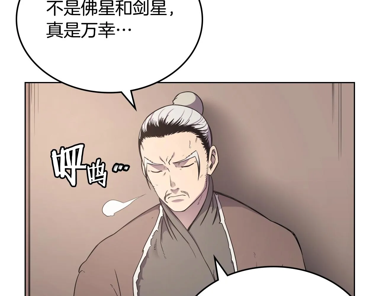 第144话 再现入神境 第108页