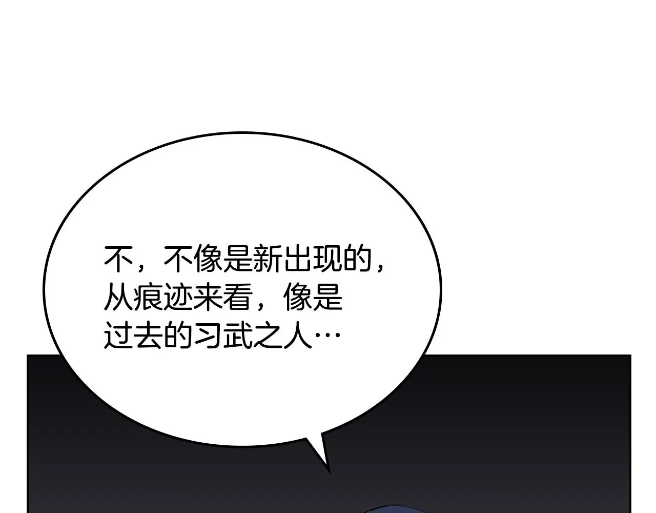 第144话 再现入神境 第111页