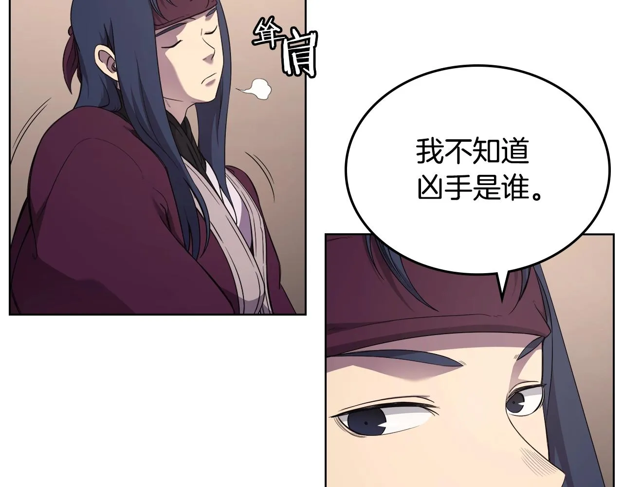 第144话 再现入神境 第116页