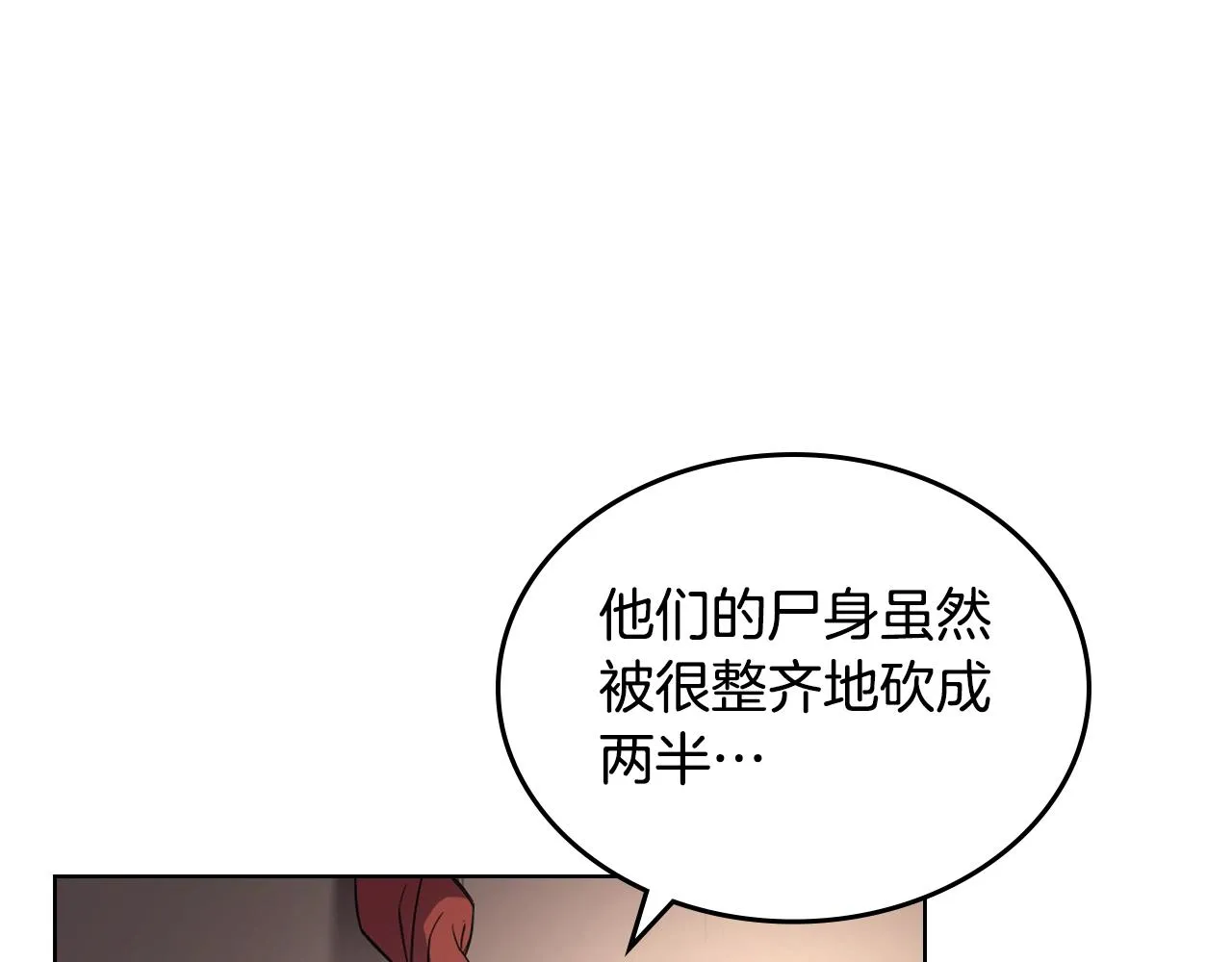 第144话 再现入神境 第120页