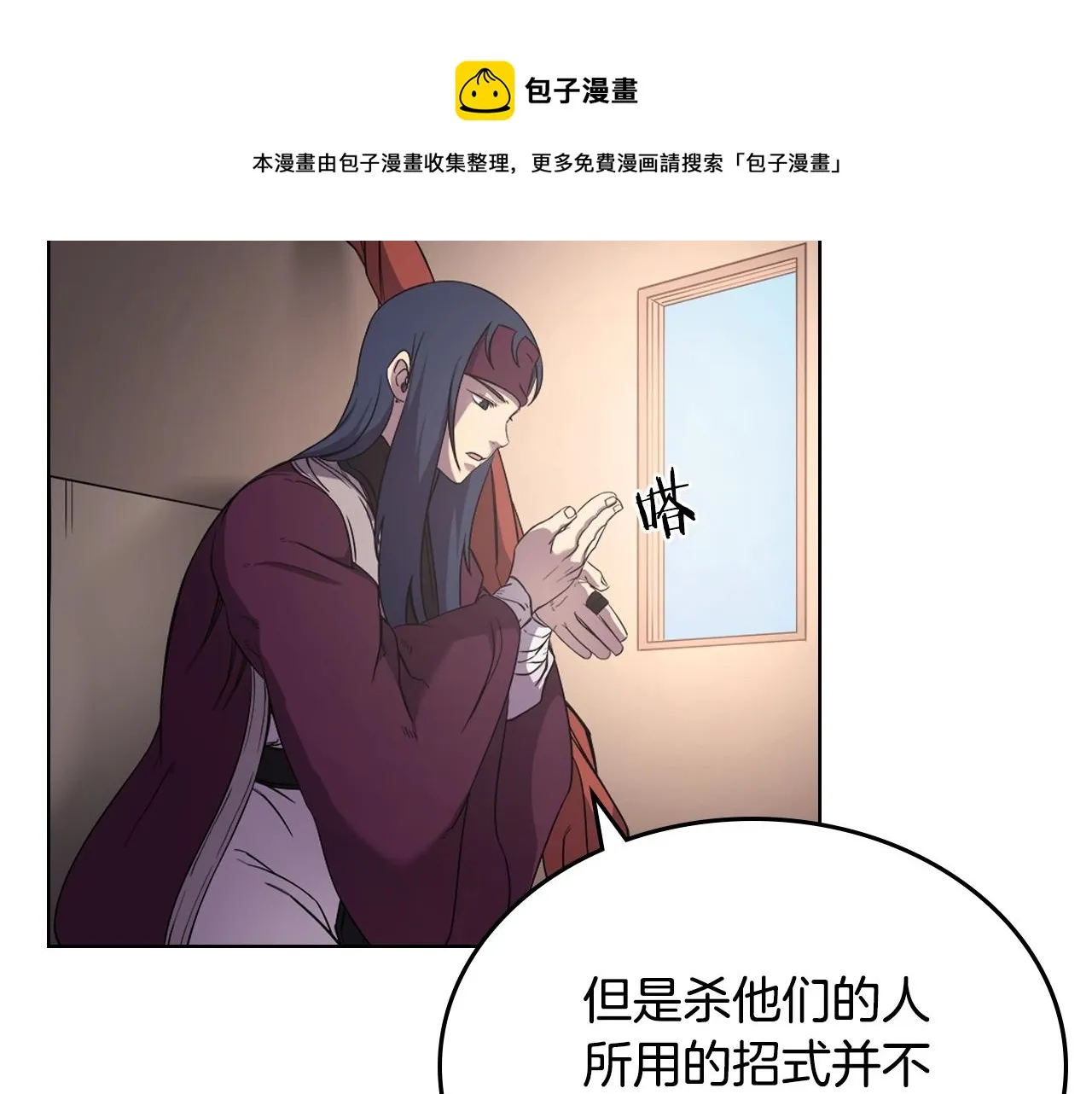 第144话 再现入神境 第121页