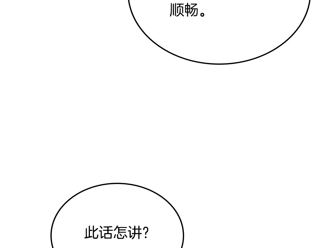 第144话 再现入神境 第122页
