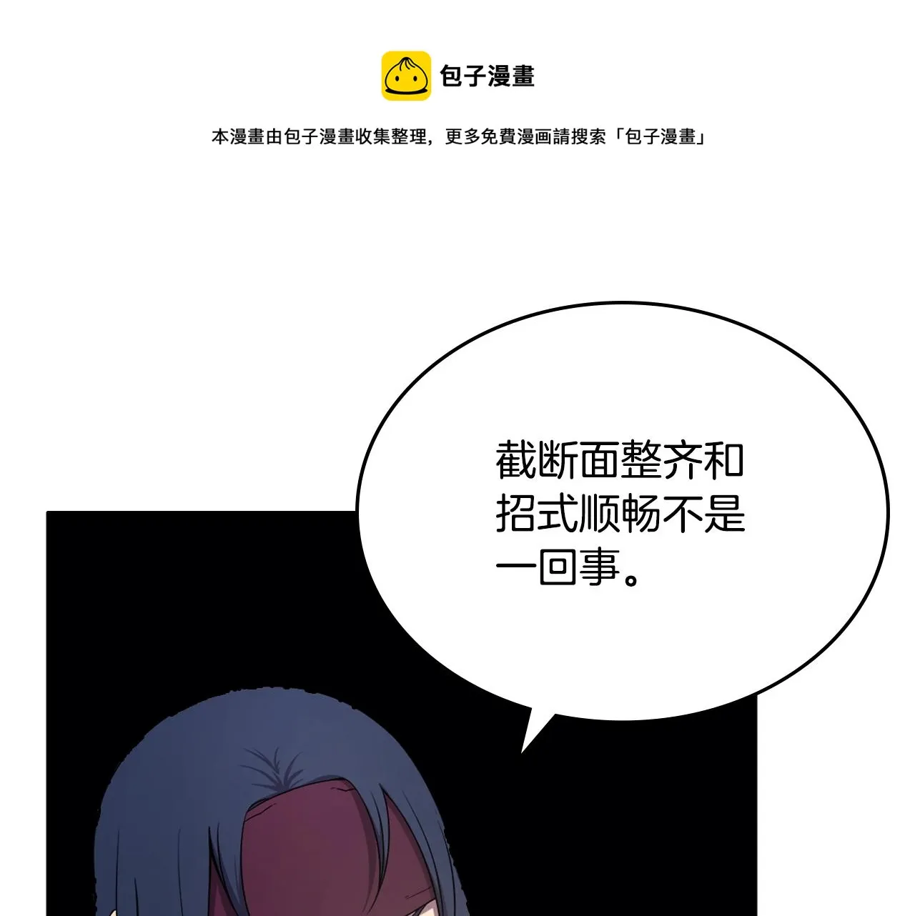第144话 再现入神境 第125页