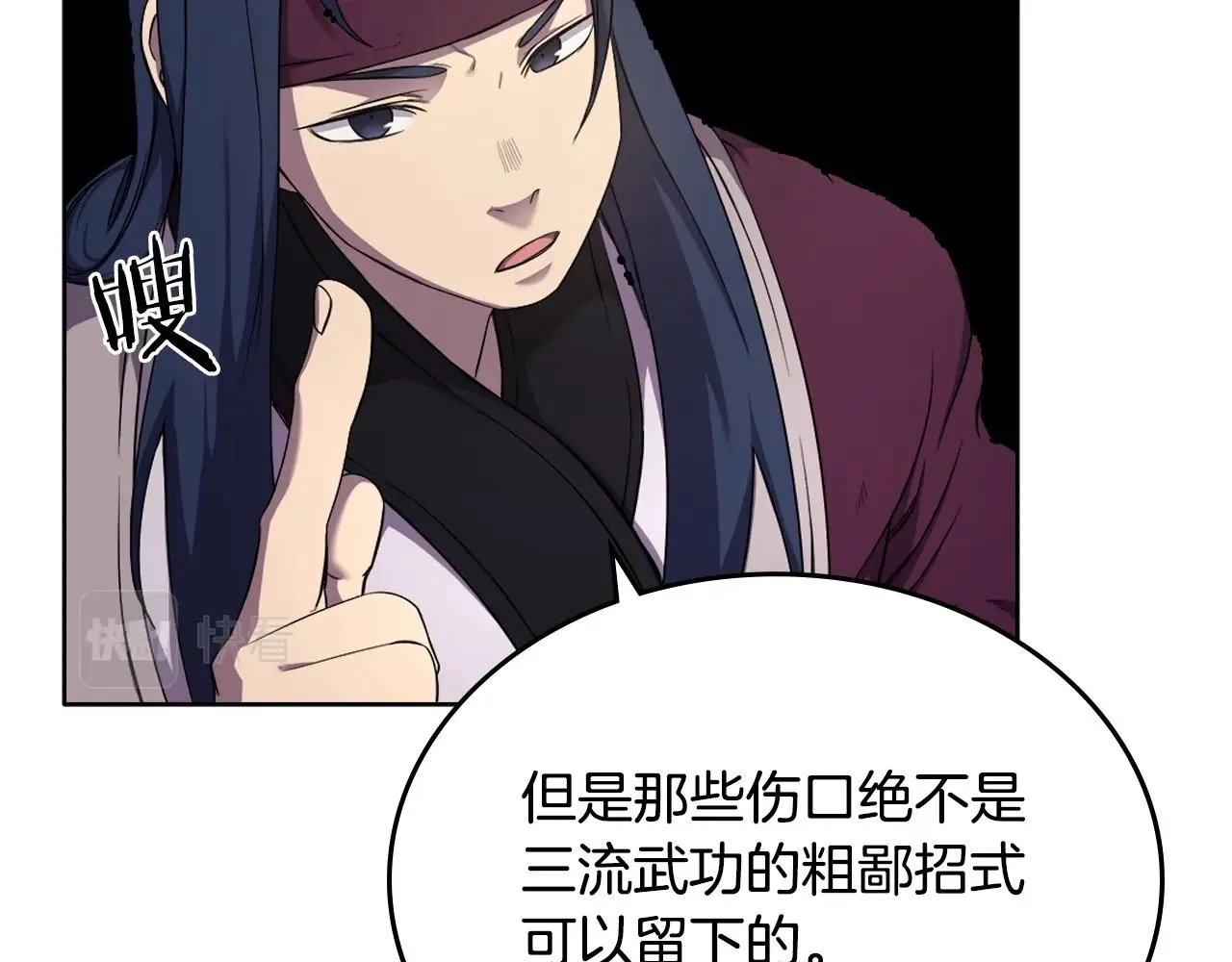 第144话 再现入神境 第126页