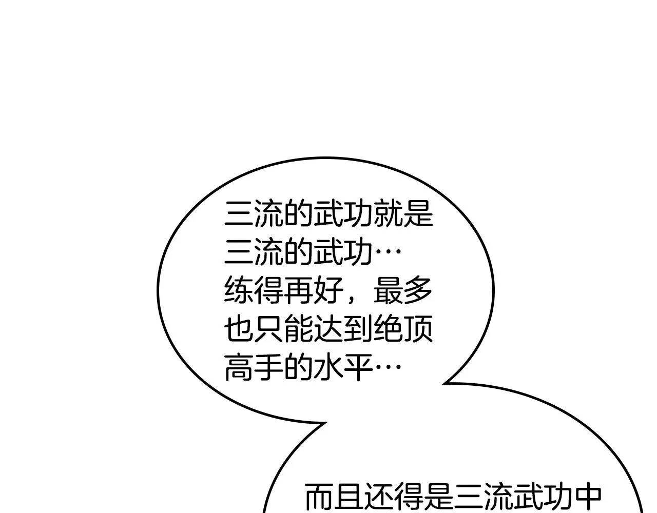 第144话 再现入神境 第130页