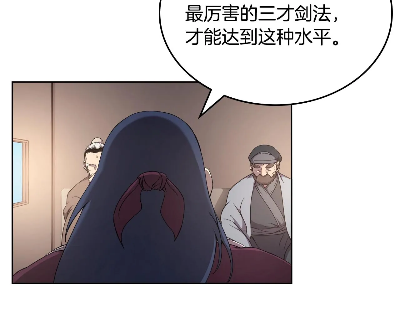 第144话 再现入神境 第131页