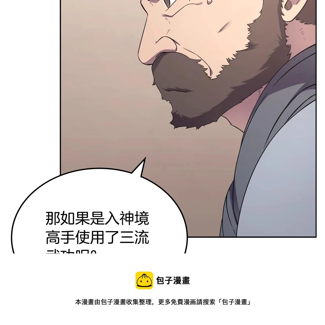 第144话 再现入神境 第133页