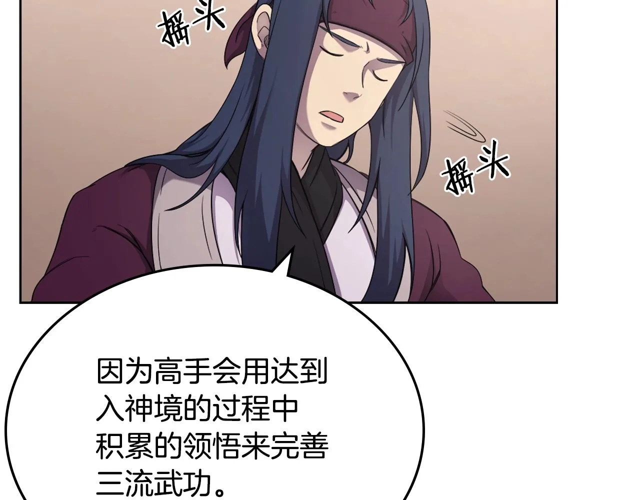 第144话 再现入神境 第136页