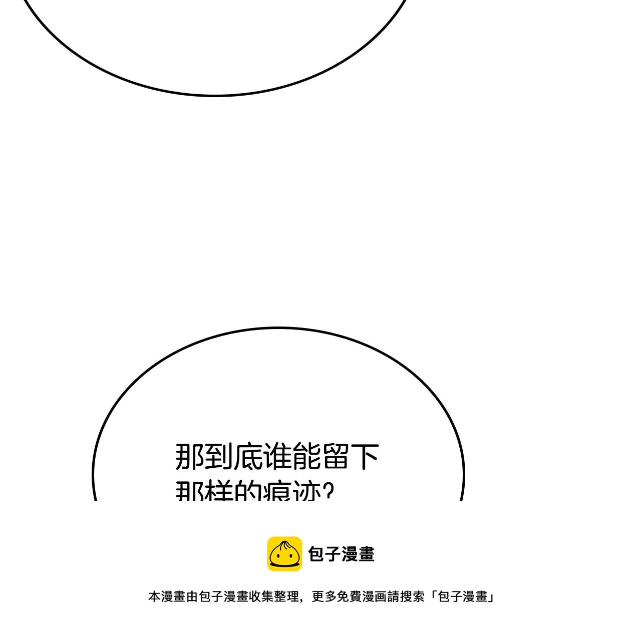 第144话 再现入神境 第137页
