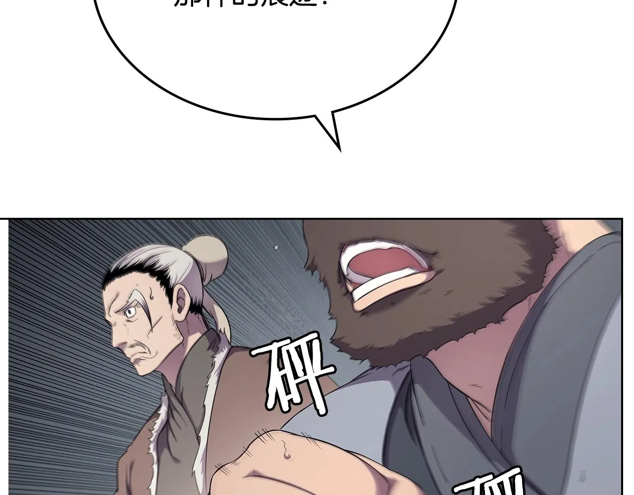 第144话 再现入神境 第138页