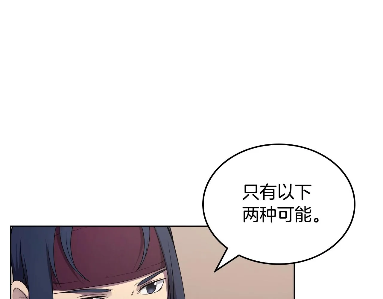 第144话 再现入神境 第140页