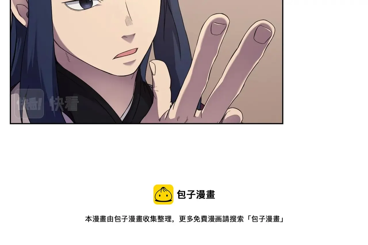 第144话 再现入神境 第141页