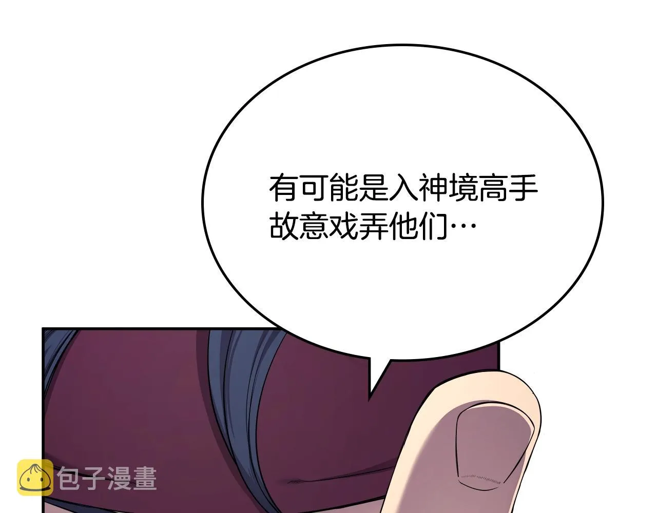 第144话 再现入神境 第142页