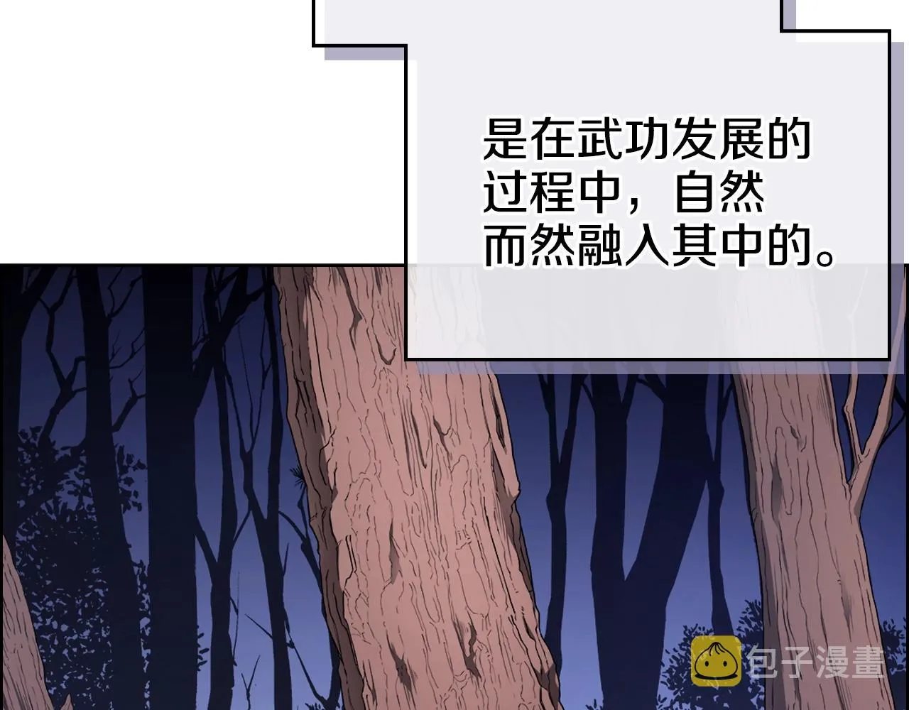 第145话 魔圣之谋 第13页