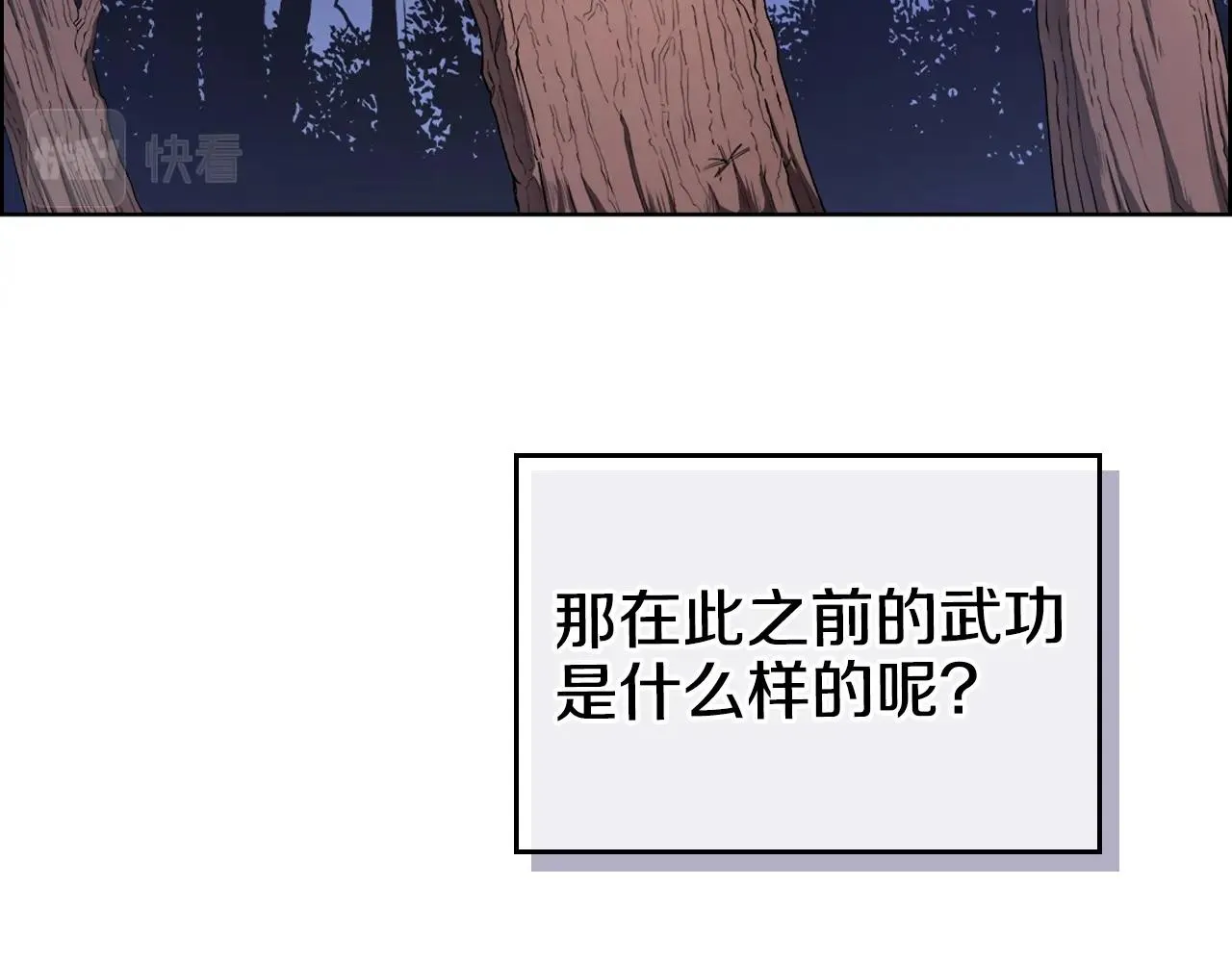第145话 魔圣之谋 第14页