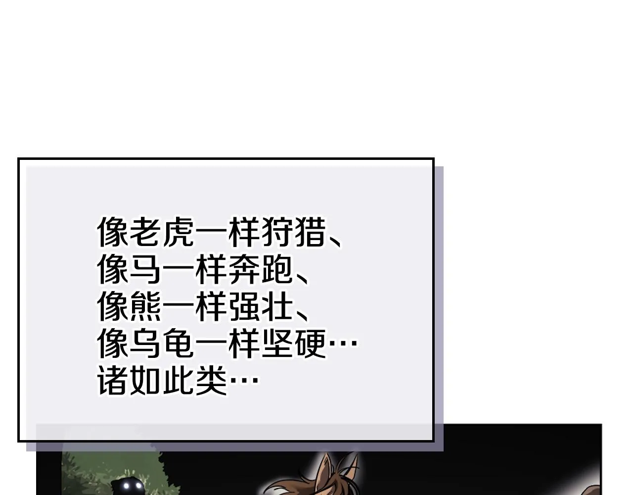 第145话 魔圣之谋 第15页