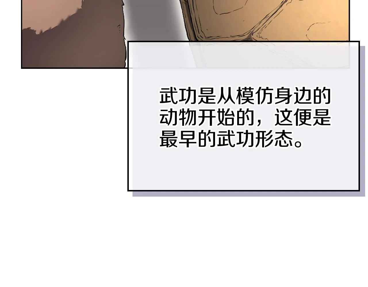 第145话 魔圣之谋 第17页