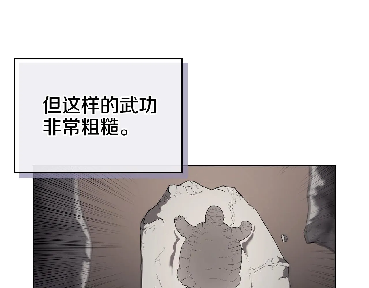 第145话 魔圣之谋 第18页