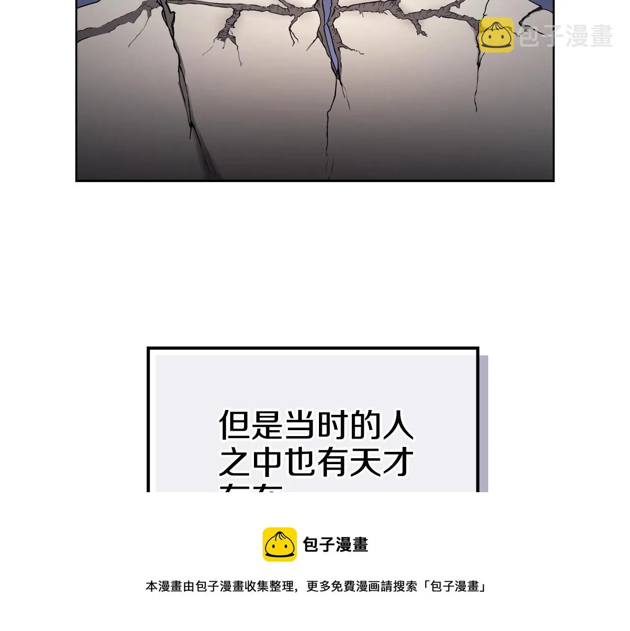 第145话 魔圣之谋 第21页