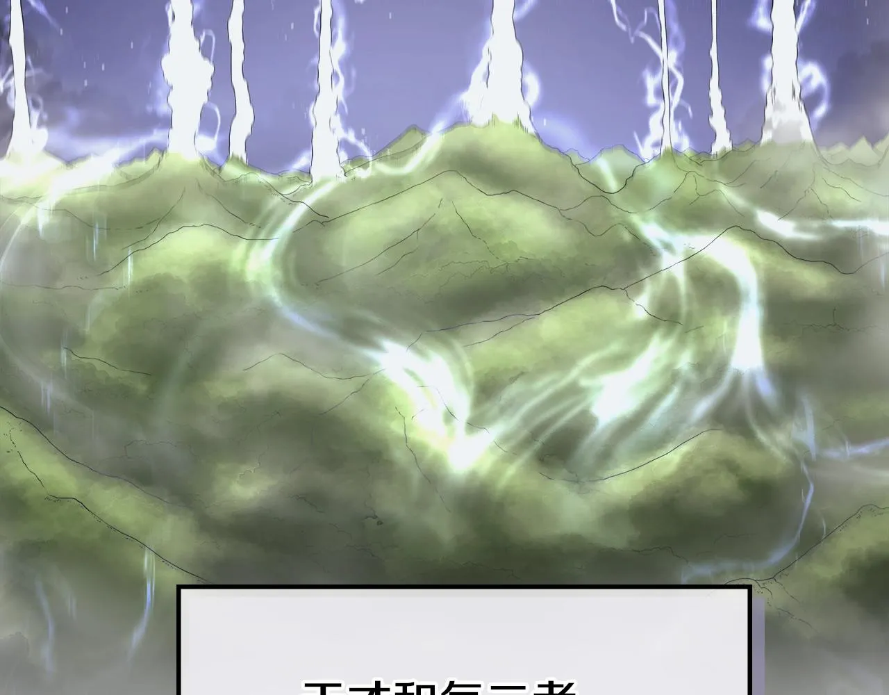 第145话 魔圣之谋 第25页