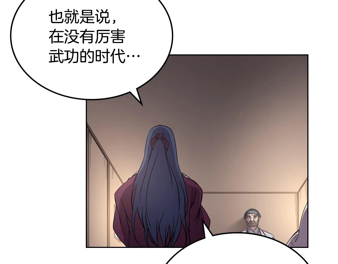 第145话 魔圣之谋 第27页