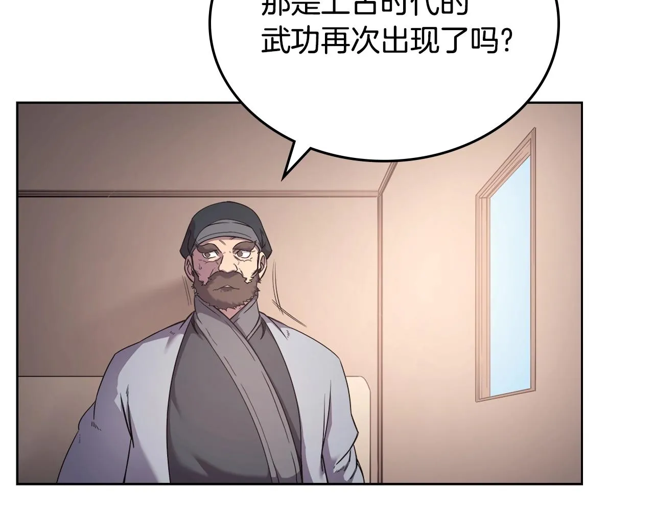 第145话 魔圣之谋 第29页