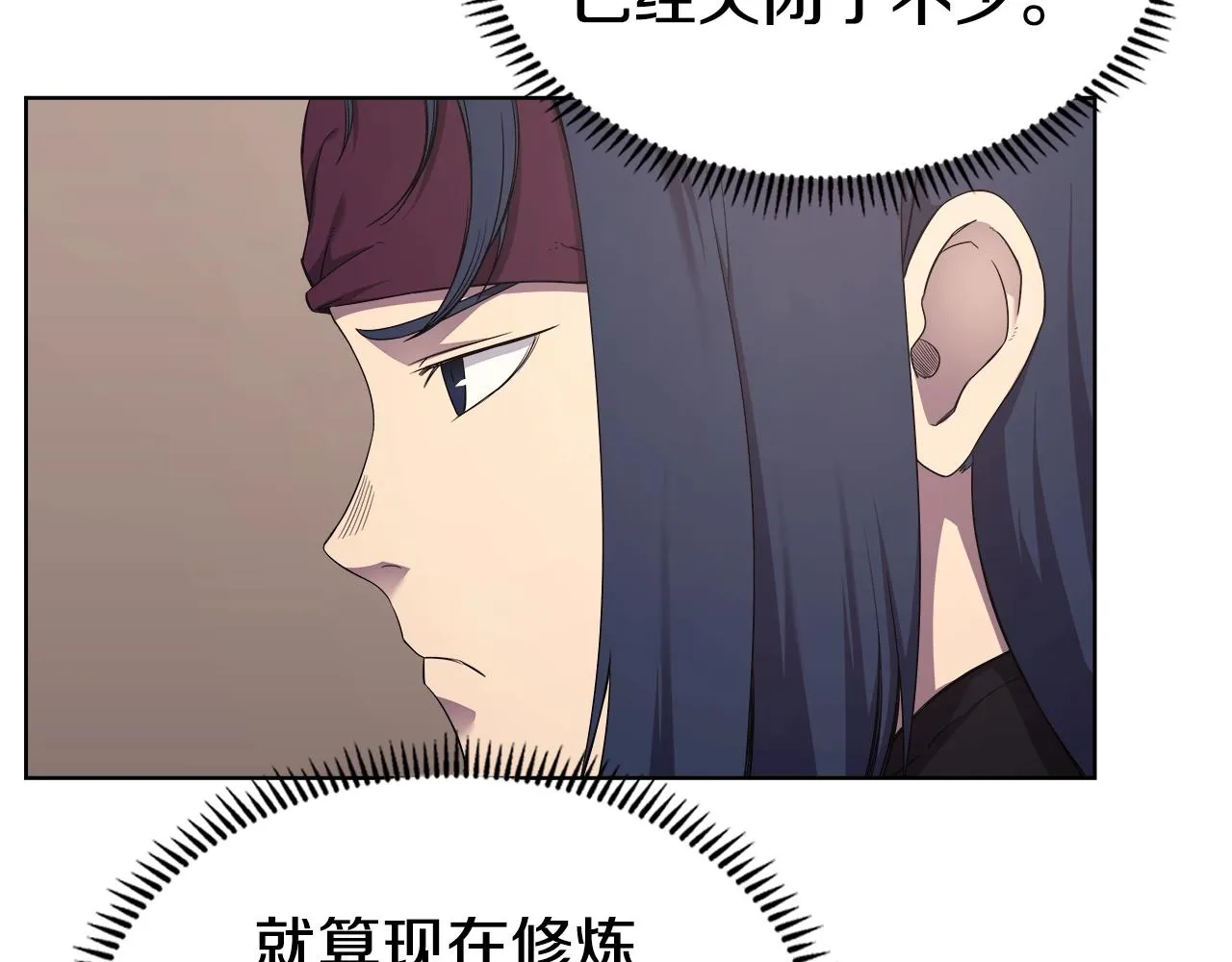第145话 魔圣之谋 第33页