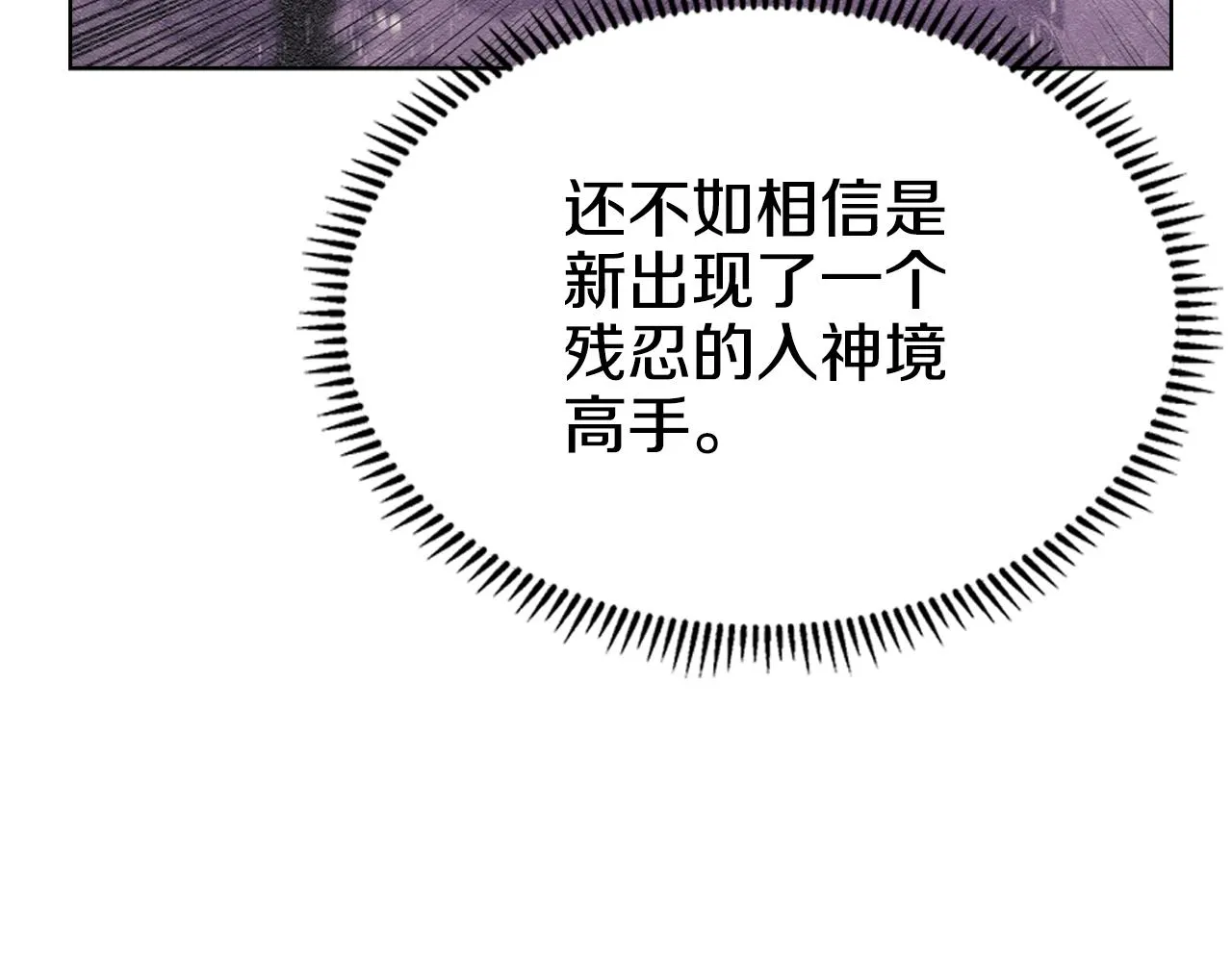 第145话 魔圣之谋 第36页