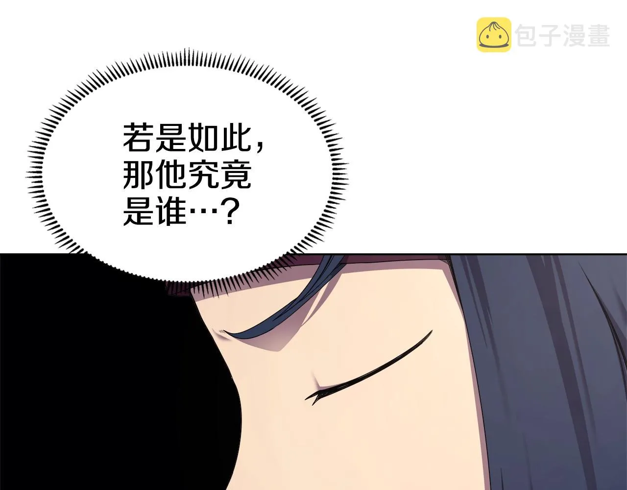 第145话 魔圣之谋 第37页