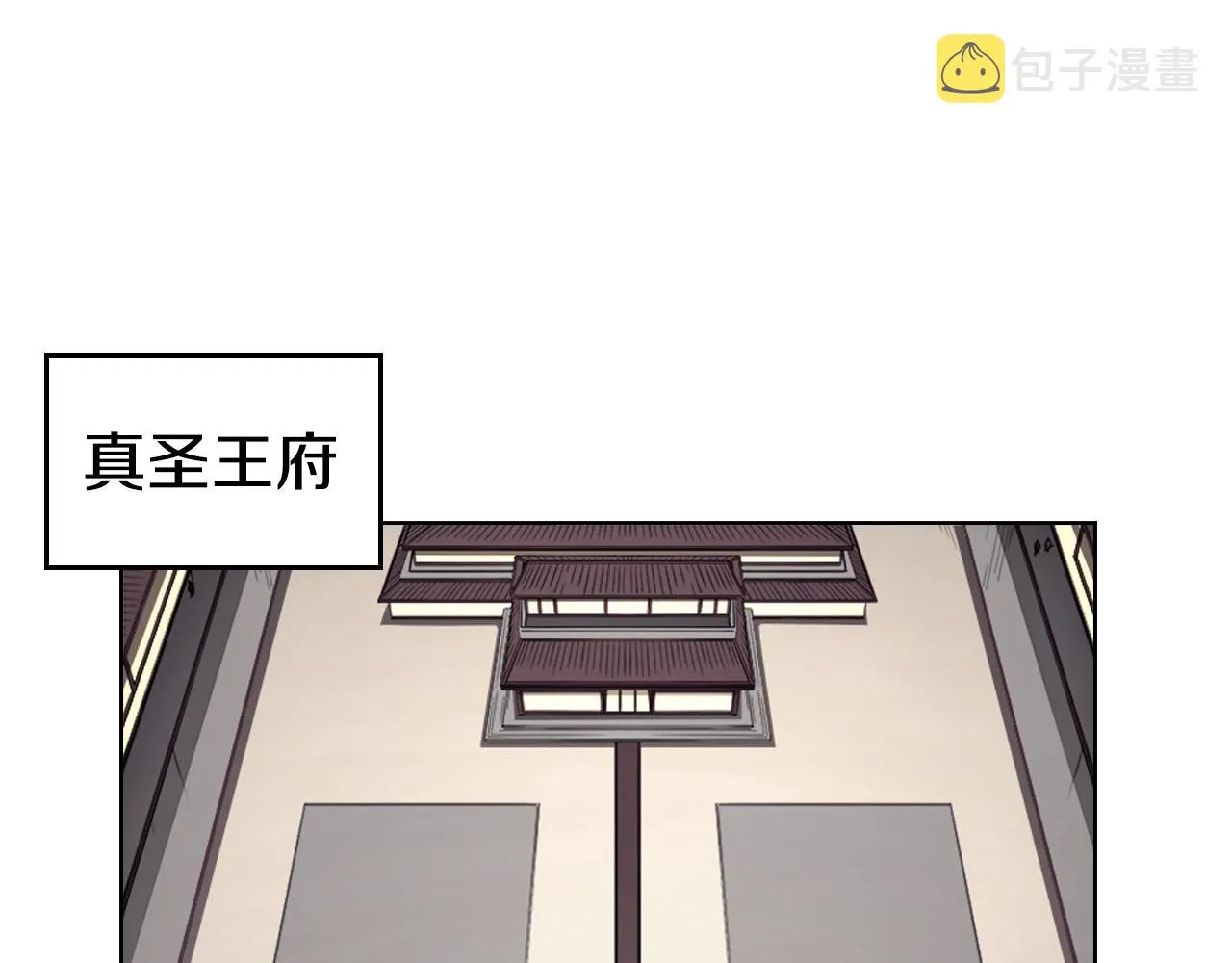 第145话 魔圣之谋 第42页
