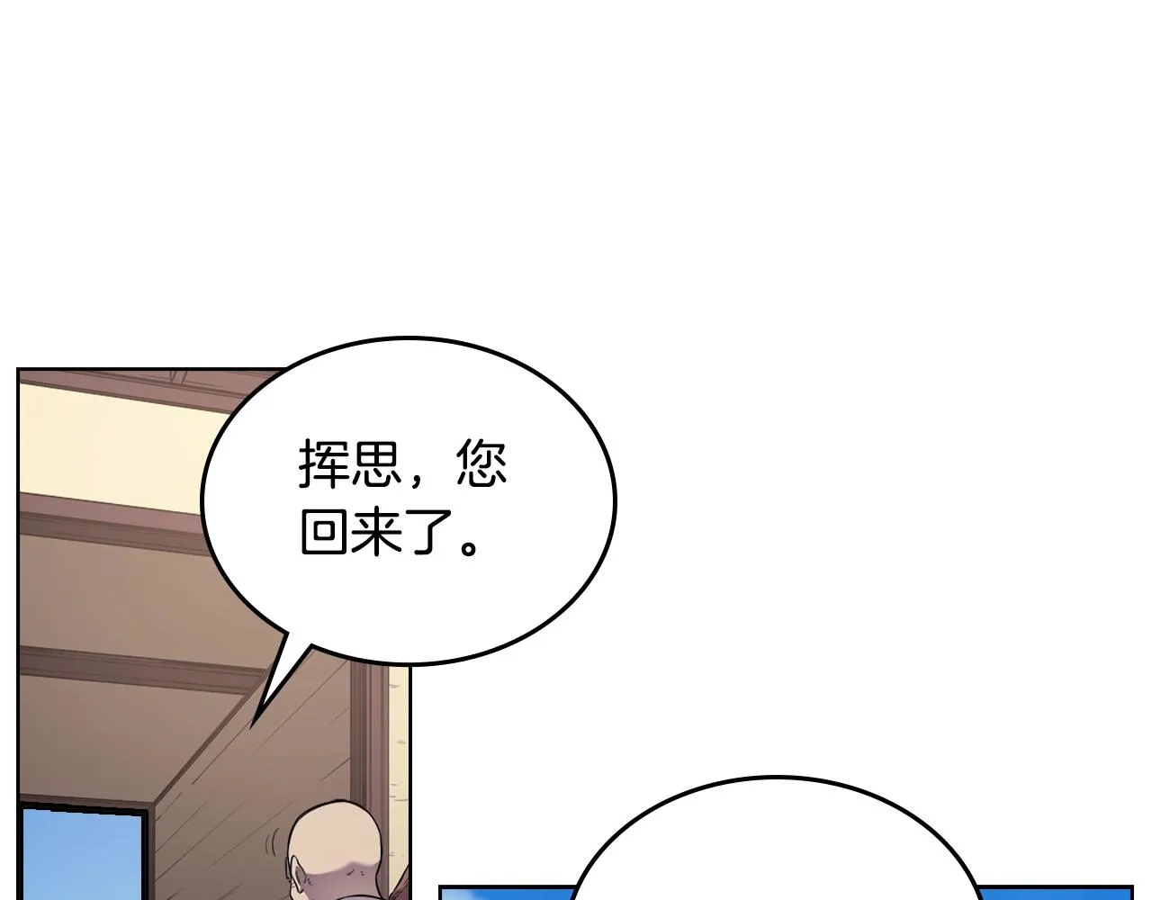 第145话 魔圣之谋 第45页