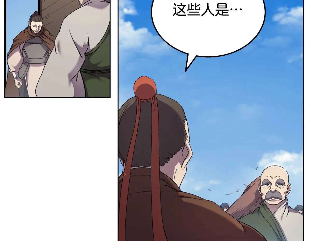 第145话 魔圣之谋 第46页