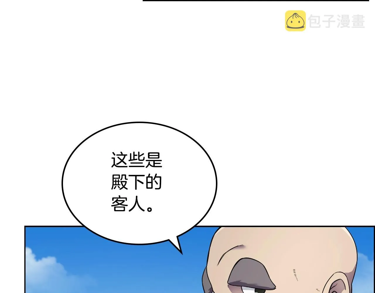 第145话 魔圣之谋 第47页