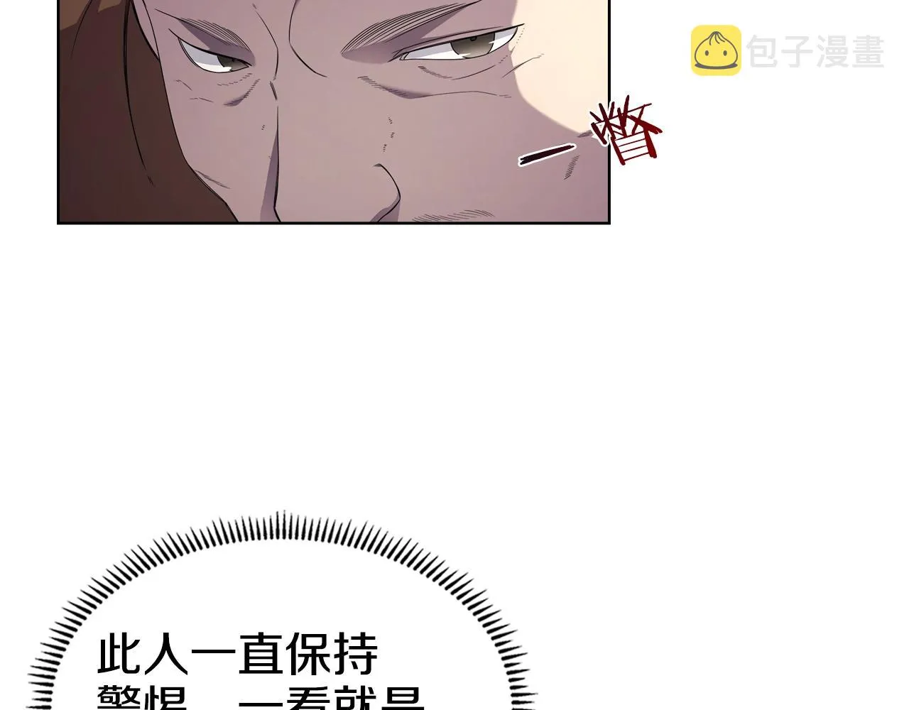 第145话 魔圣之谋 第50页
