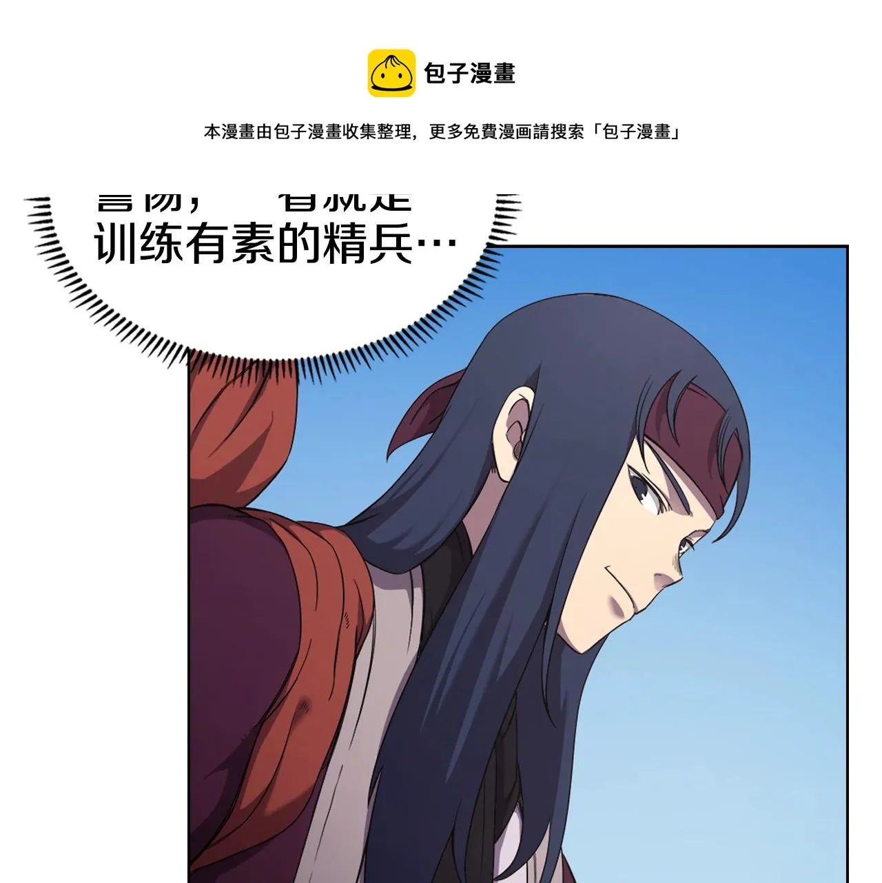 第145话 魔圣之谋 第51页