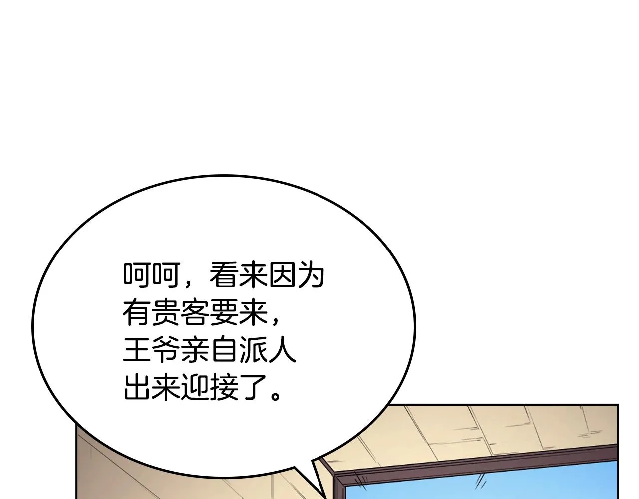 第145话 魔圣之谋 第54页