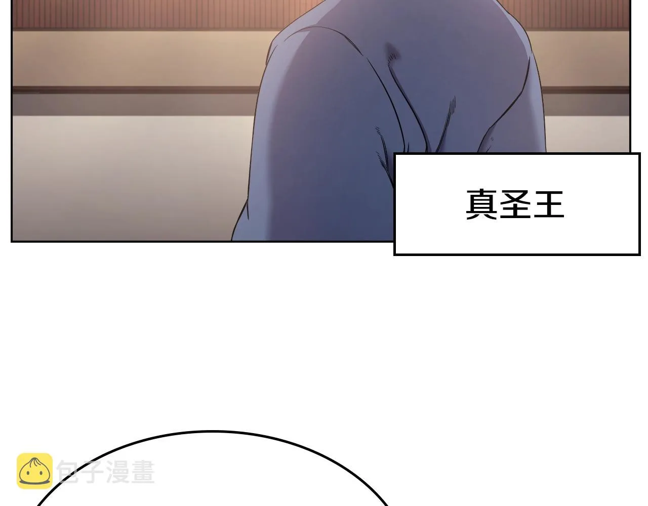 第145话 魔圣之谋 第59页
