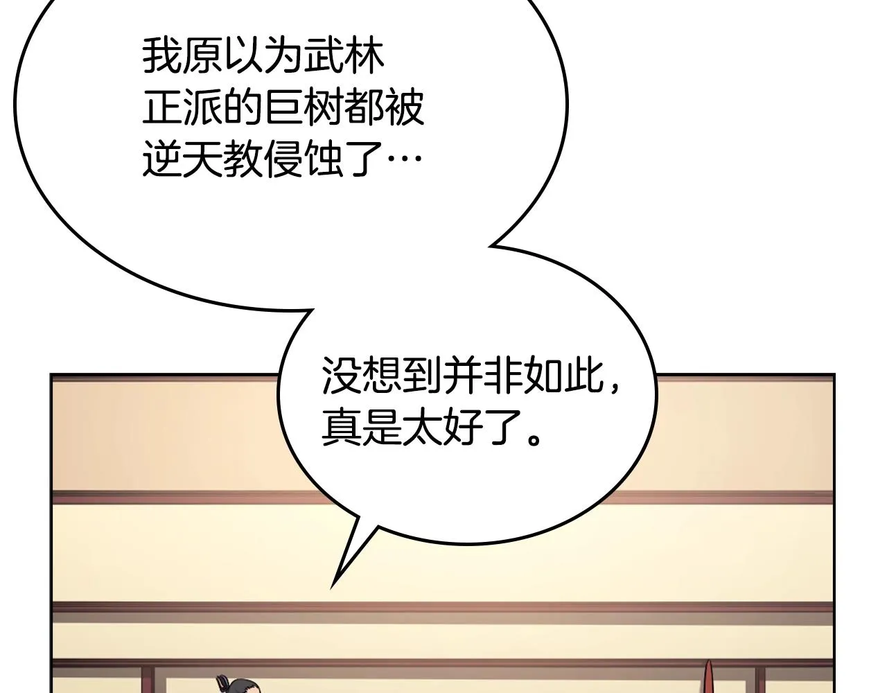 第145话 魔圣之谋 第60页