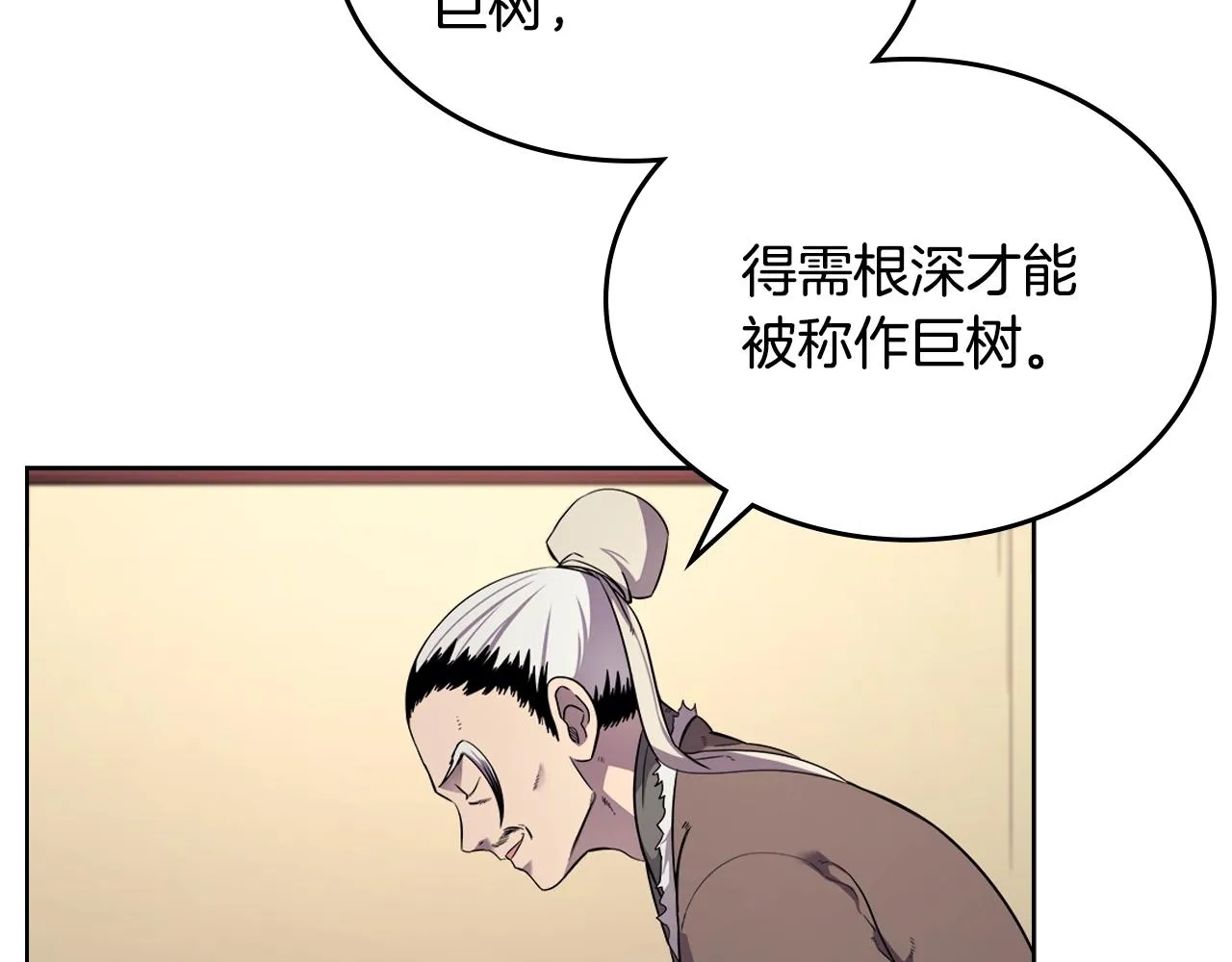 第145话 魔圣之谋 第62页