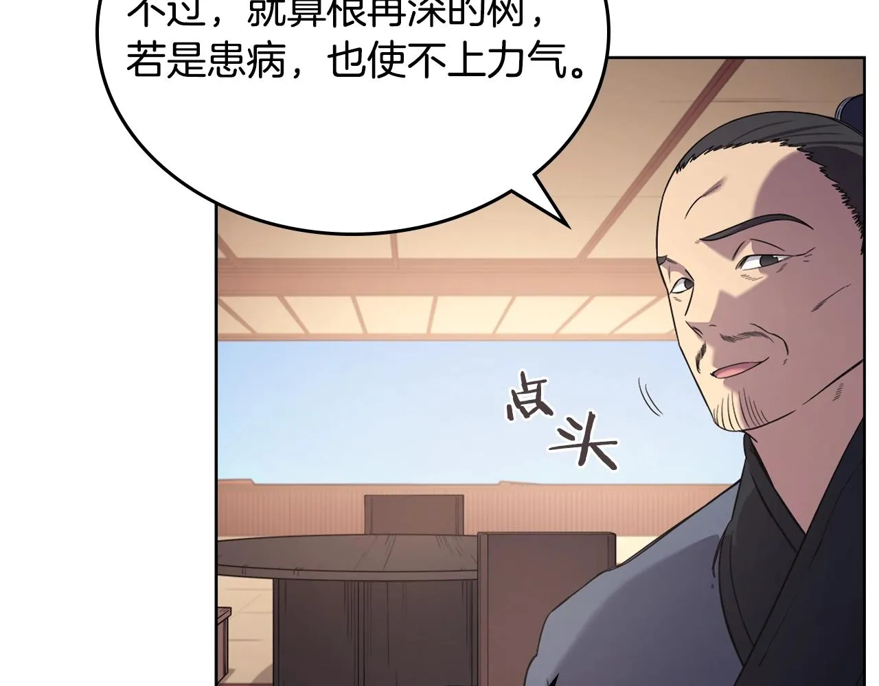 第145话 魔圣之谋 第64页