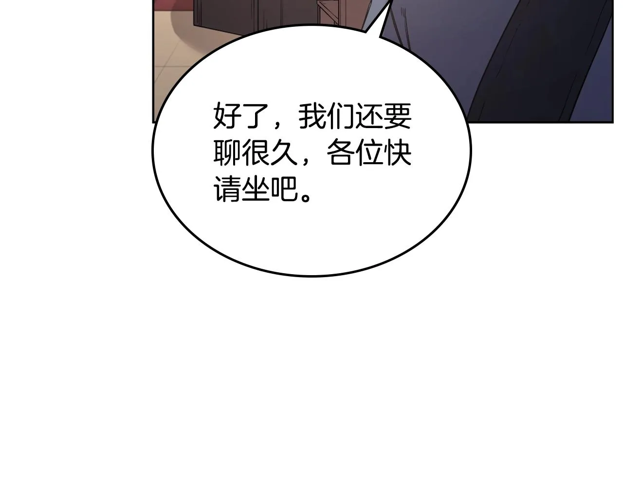 第145话 魔圣之谋 第65页