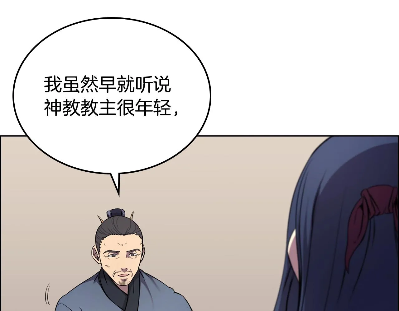 第145话 魔圣之谋 第66页
