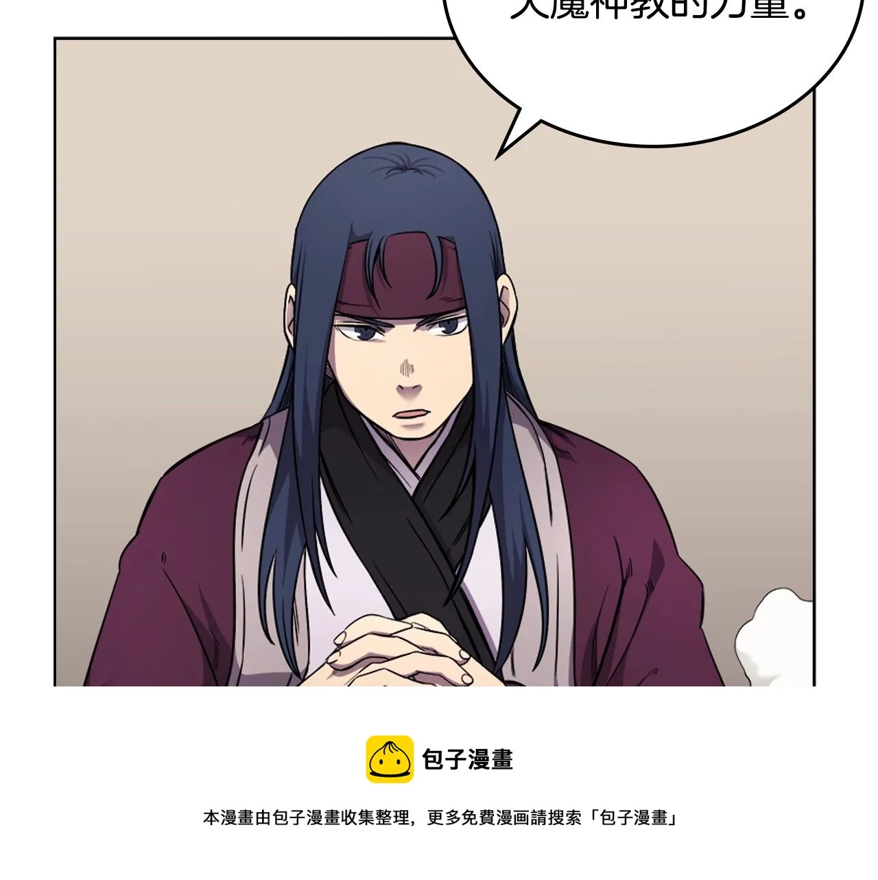 第145话 魔圣之谋 第71页