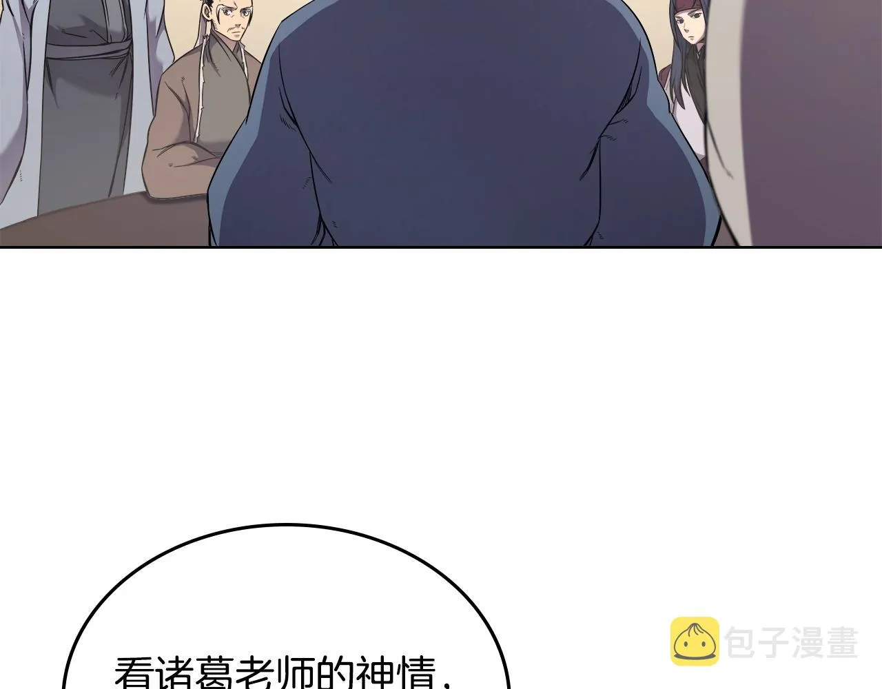 第145话 魔圣之谋 第78页