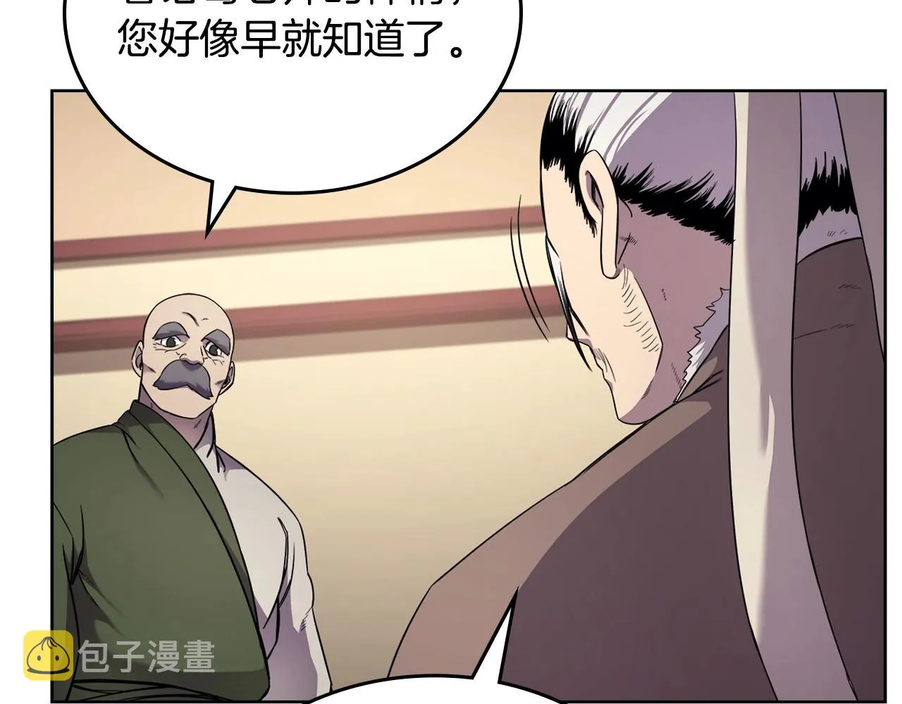 第145话 魔圣之谋 第79页