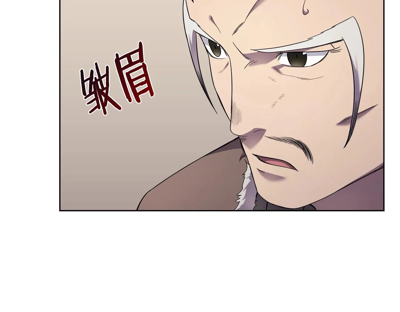 第145话 魔圣之谋 第82页