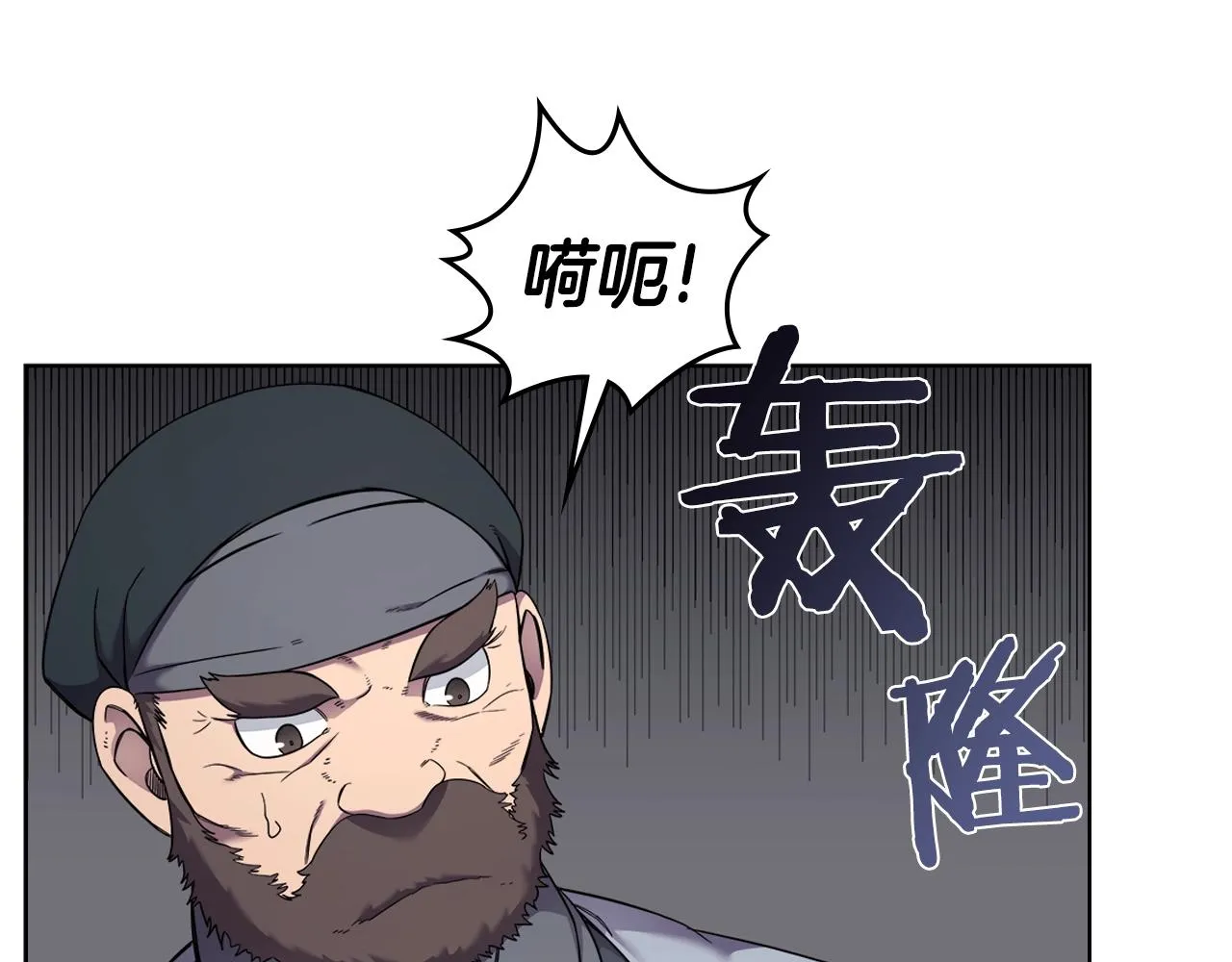 第145话 魔圣之谋 第83页